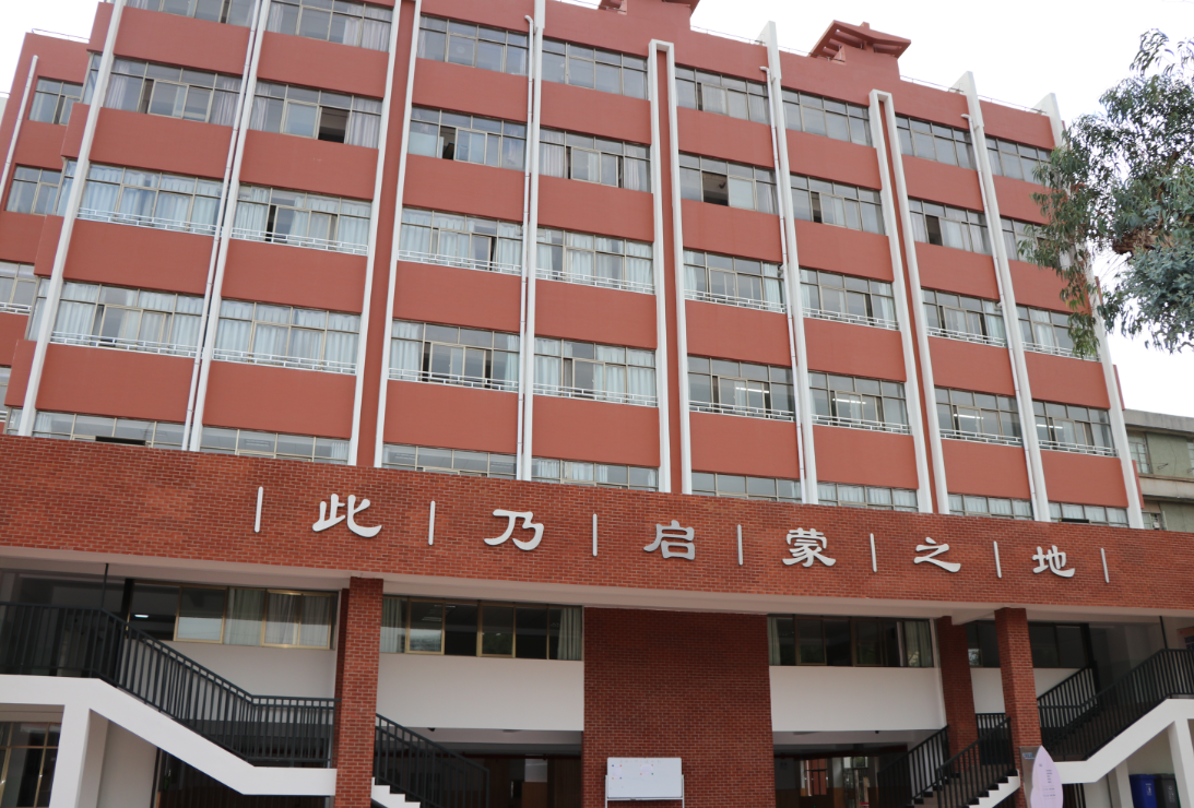 昆明理工大学附属小学简介